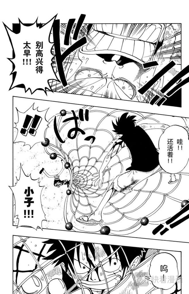 第66话 被咬断的枪3