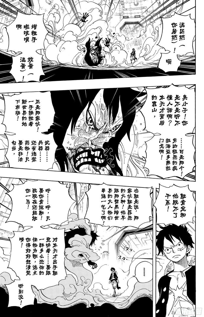 第690话 SAD2