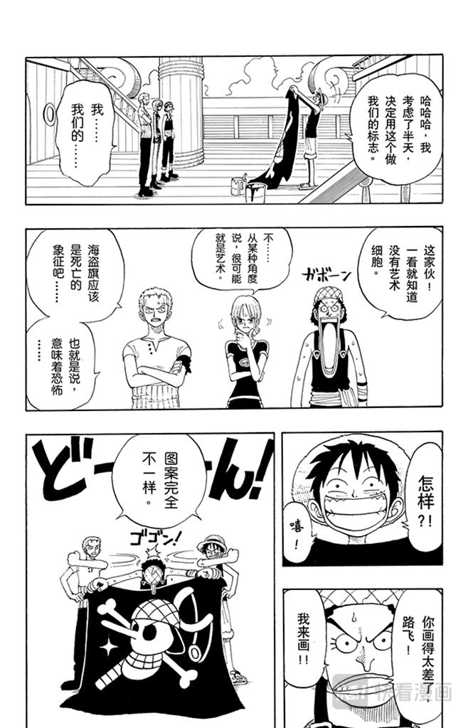 第42话 约撒和强尼2