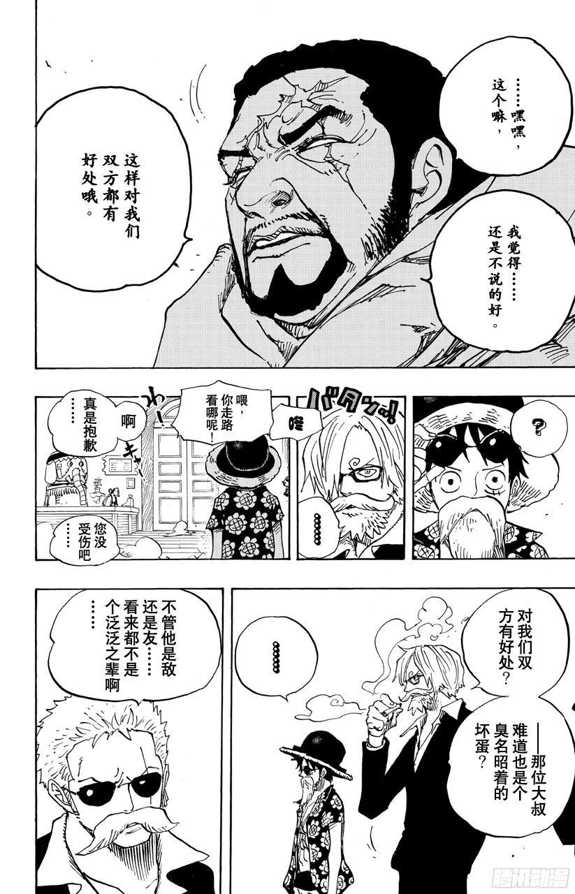 第702话 斗牛竞技场3