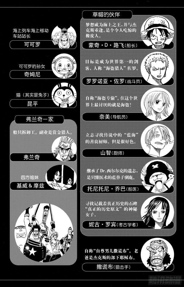 第337话 水都的守护者4