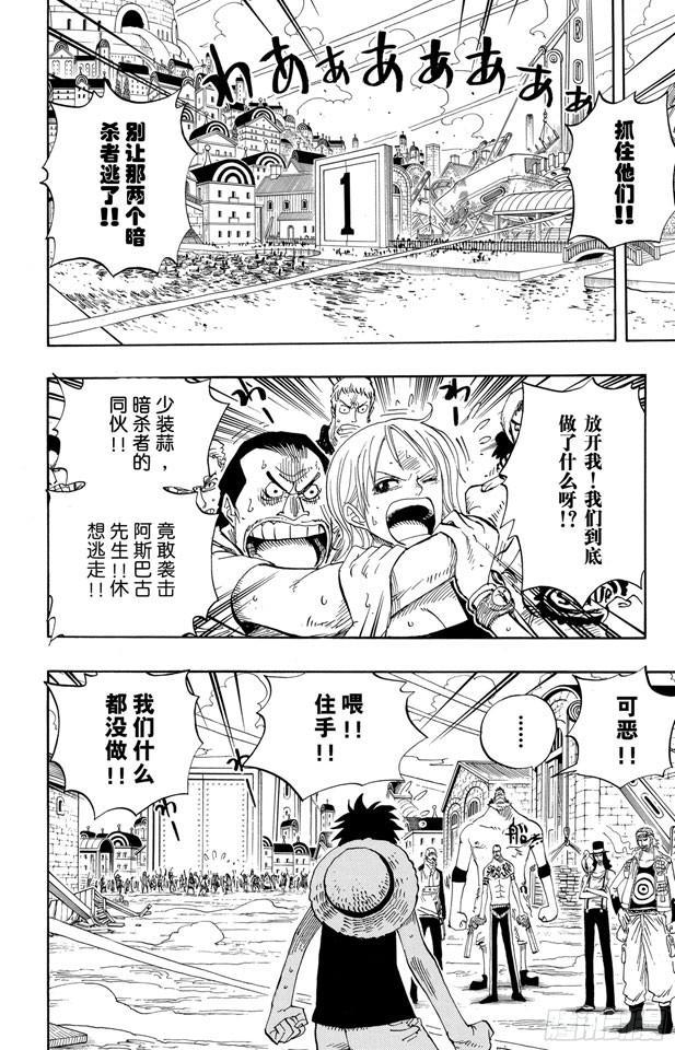 第338话 风来炮3
