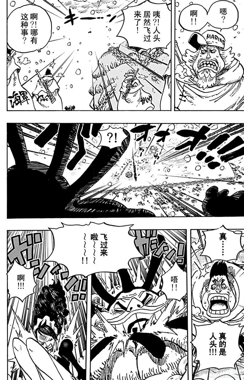 第698话 多弗拉门戈现身3