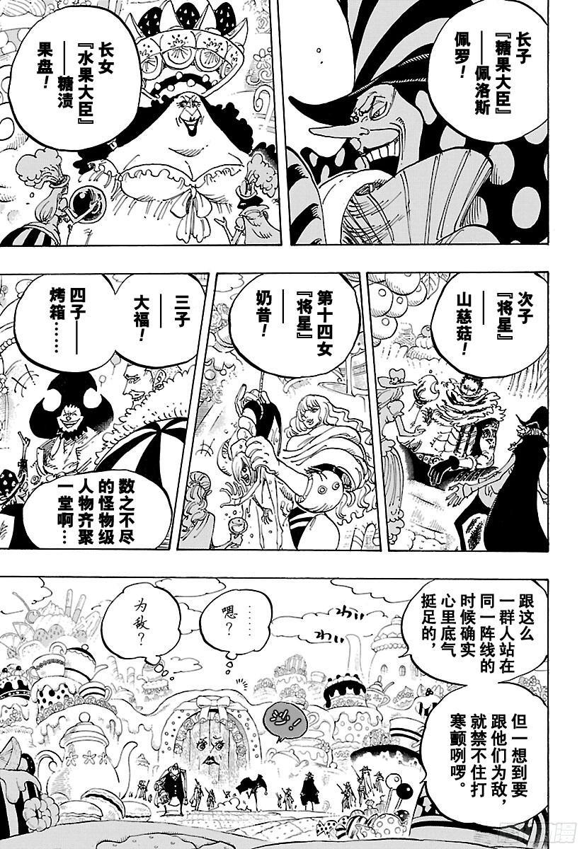 第861话 演技派2