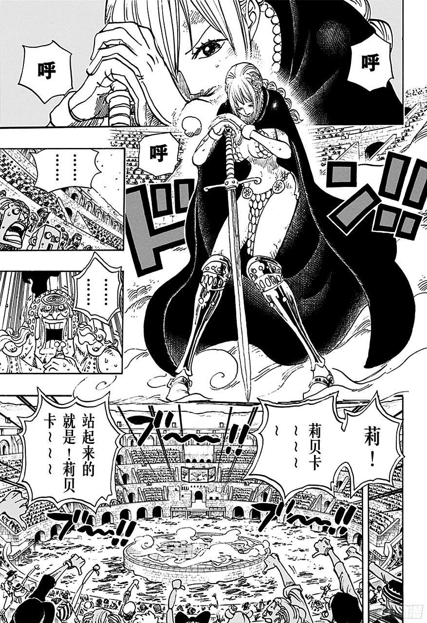 第734话 隆美尔国的镰鼬2