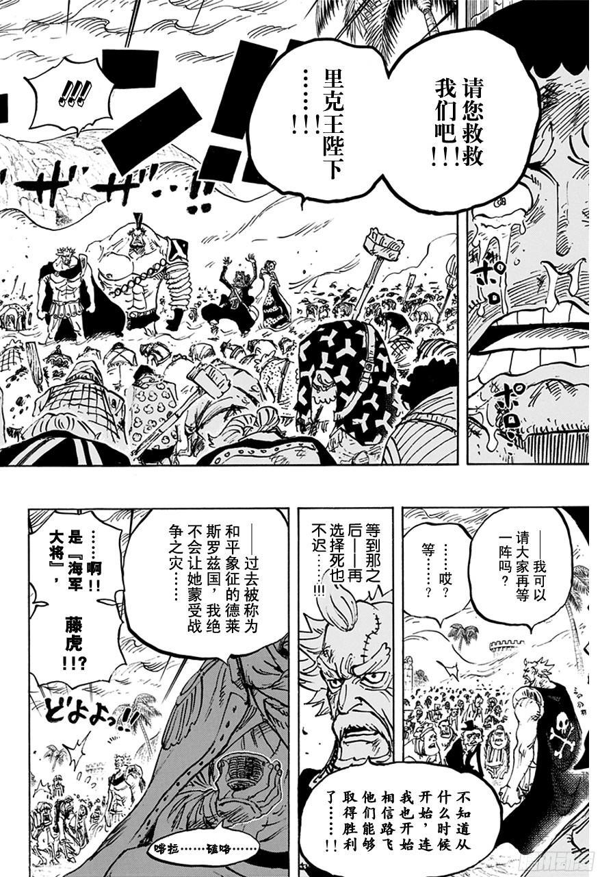 第760话 押注同一边3