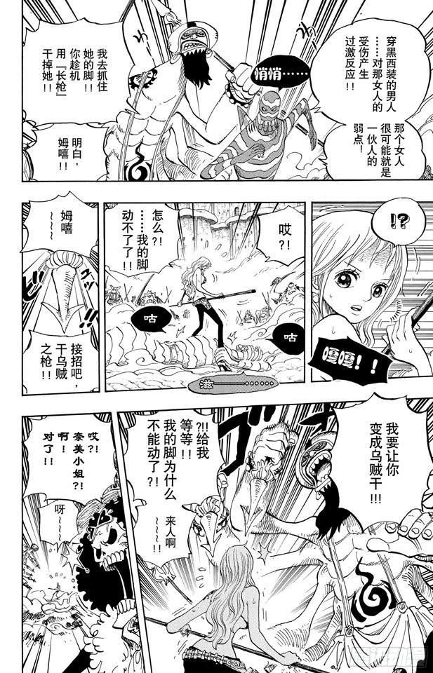 第640话 鱼人岛正上方3