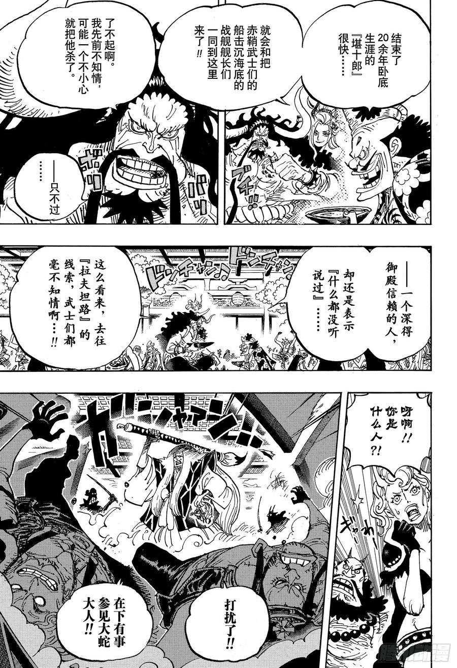 第982话 无礼之徒 meet2
