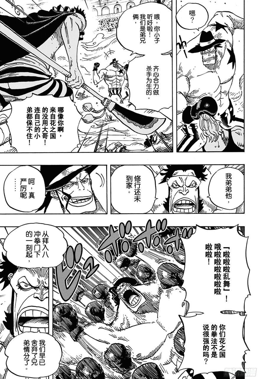第716话 首领?青椒4