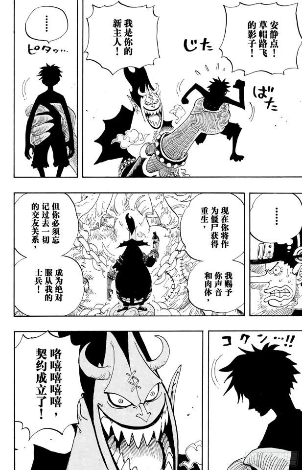 第457话 肉……4