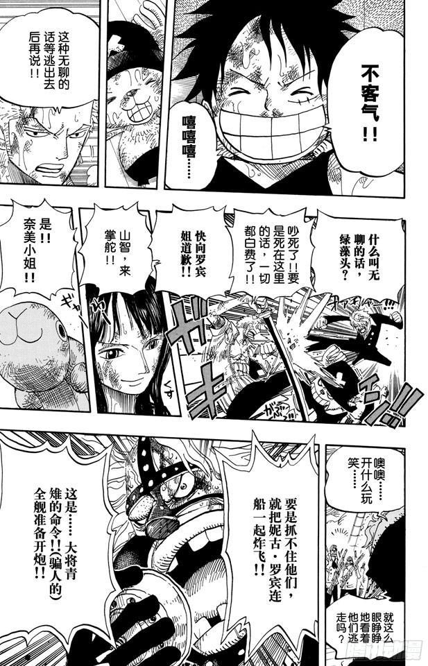 第429话 惨败4