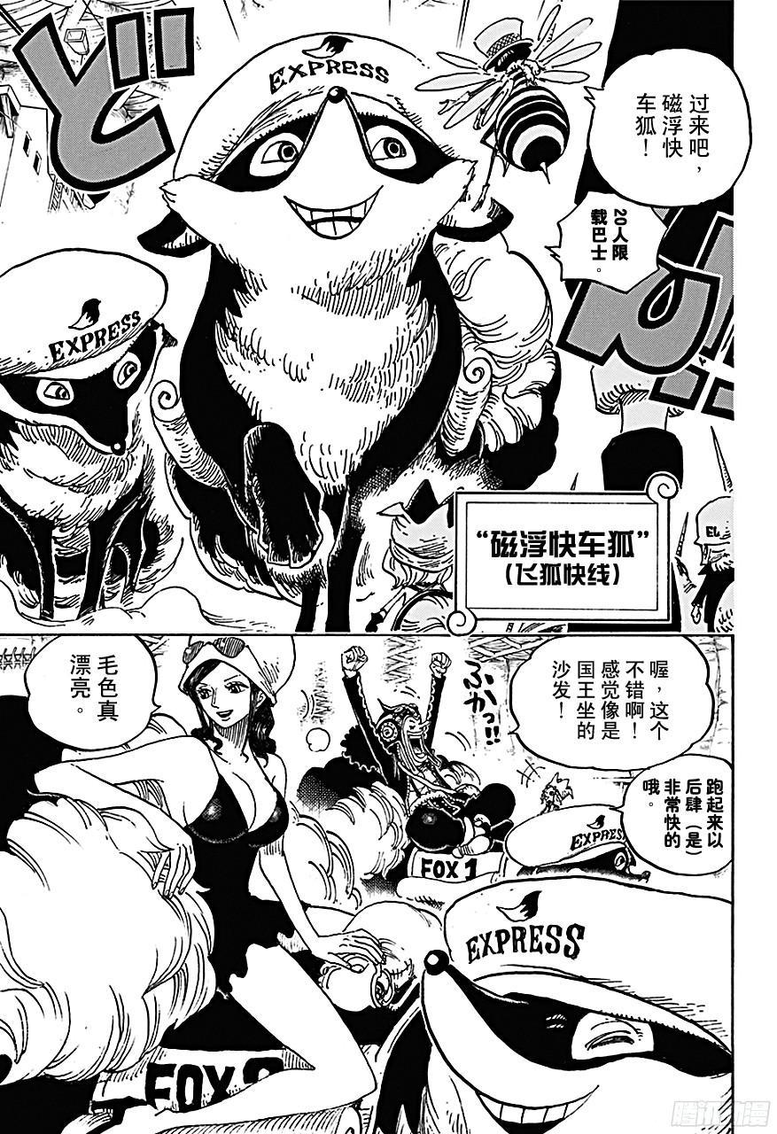 第718话 大花园里的里克王军4