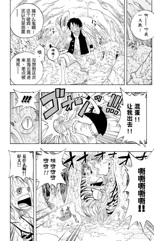 第267话 前进曲3