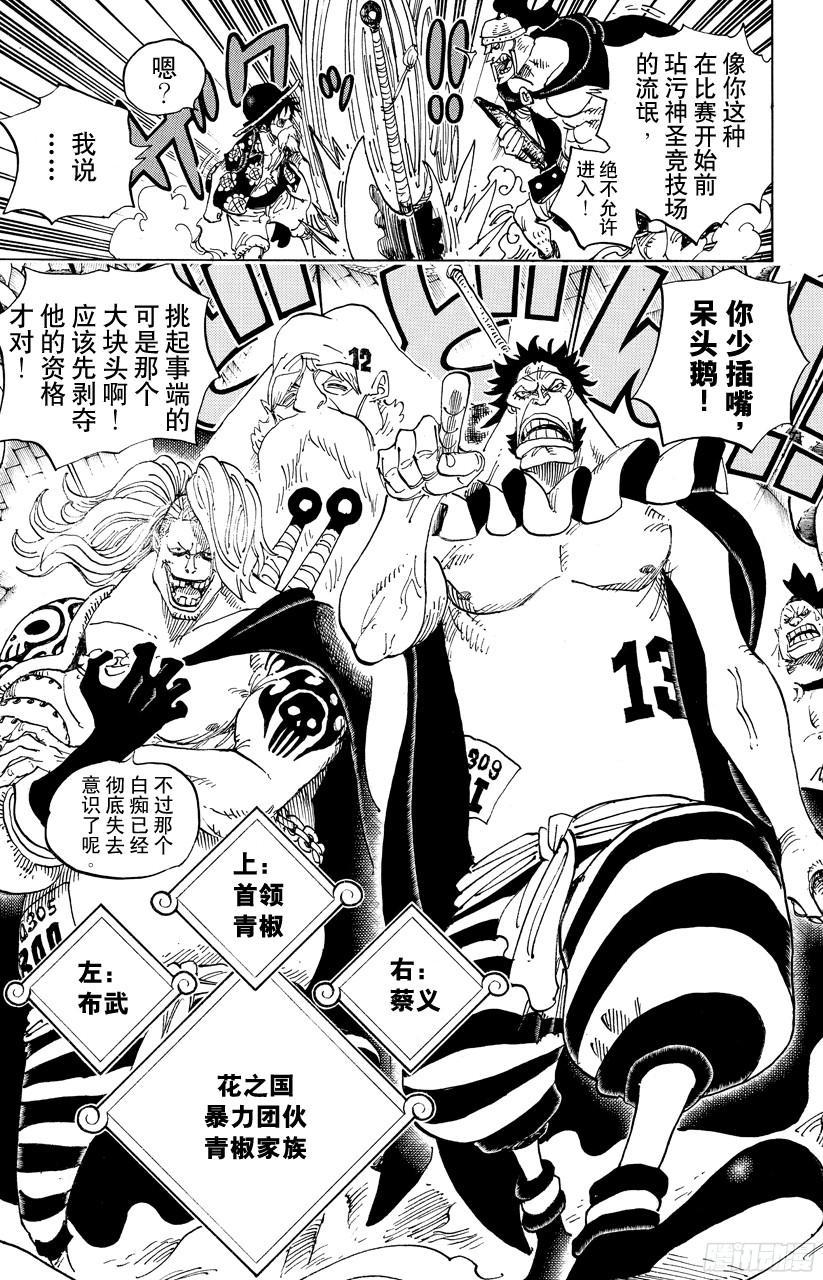 第704话 路西与居鲁士雕像2