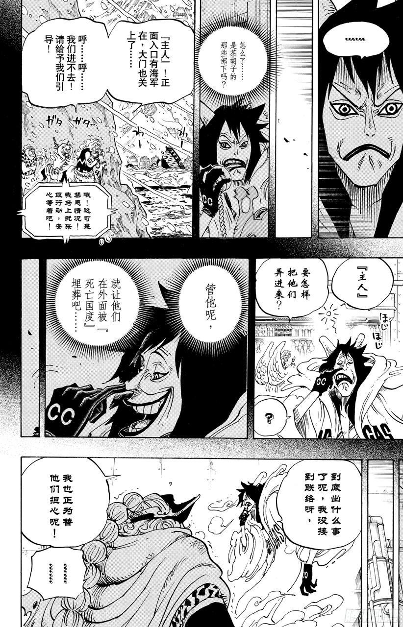 第689话 无形之岛3