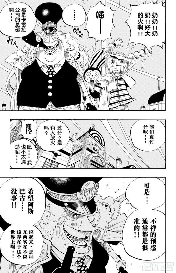 第350话 桥下的仓库2