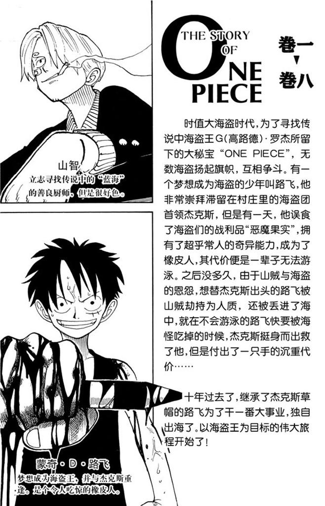 第63话 不会死的3