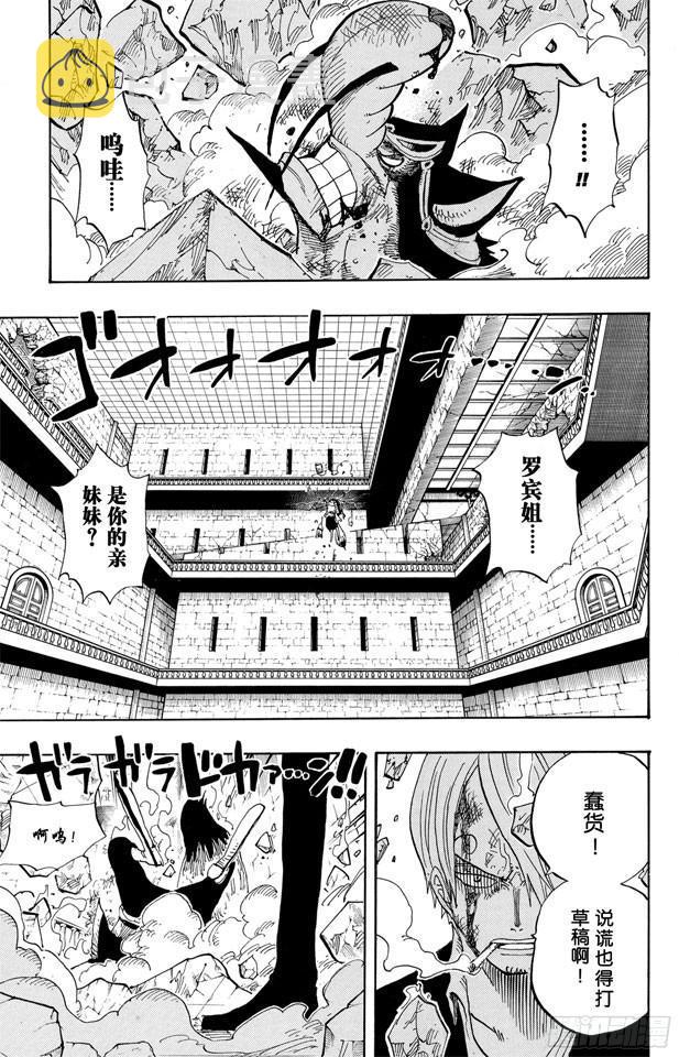 第415话 聚热3