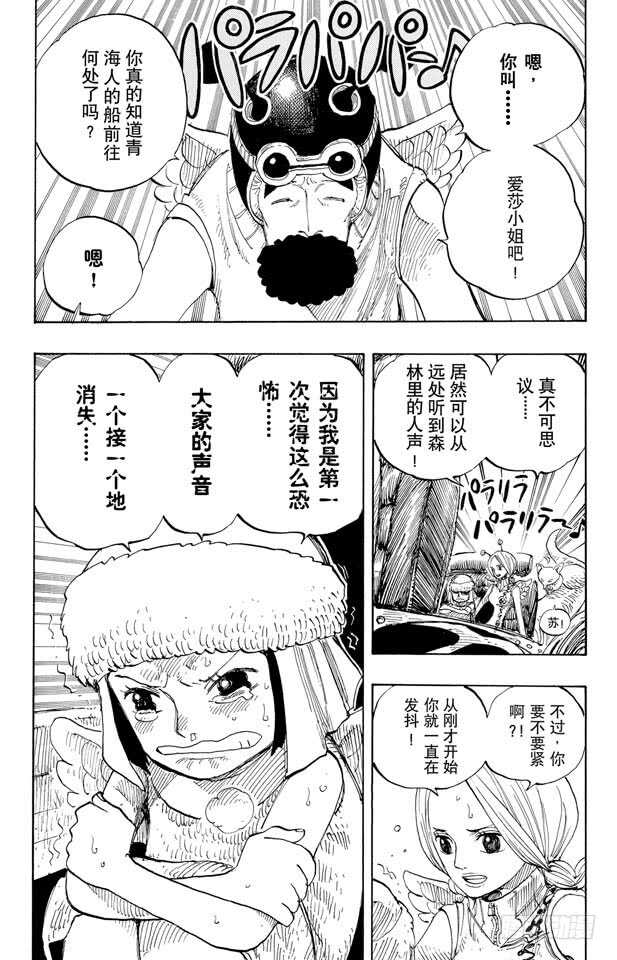 第264话 战士螳螂VS.神1