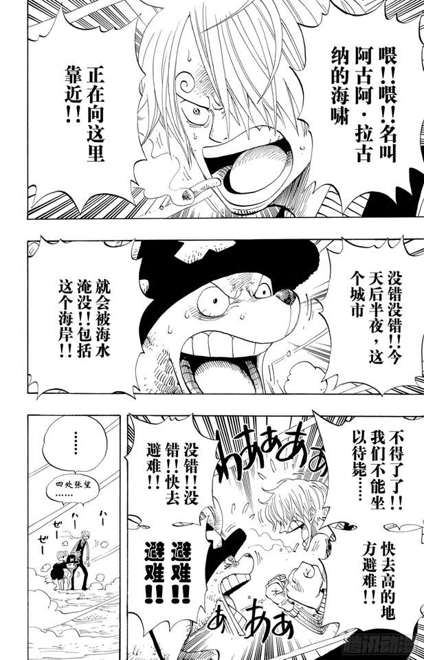 第338话 风来炮1