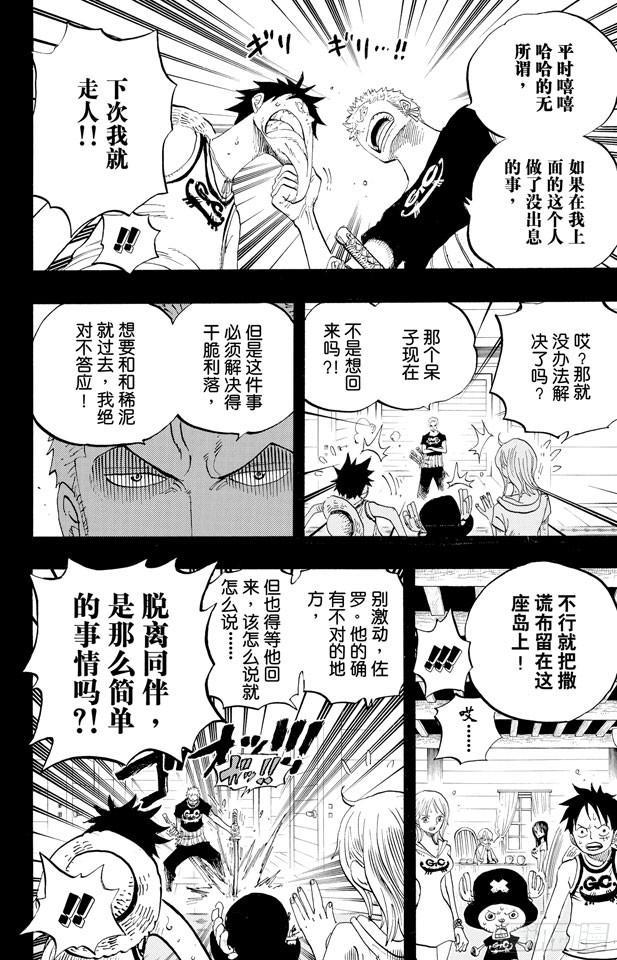 第438话 尊严3