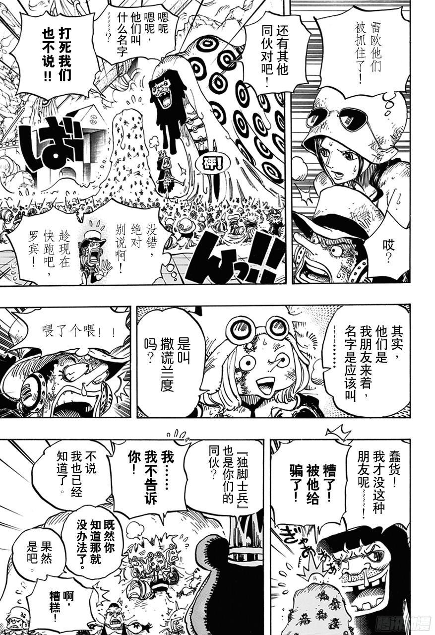 第739话 队长4