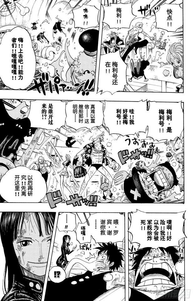 第429话 惨败2