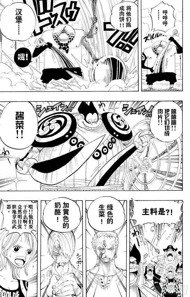 第312话 GOAL4