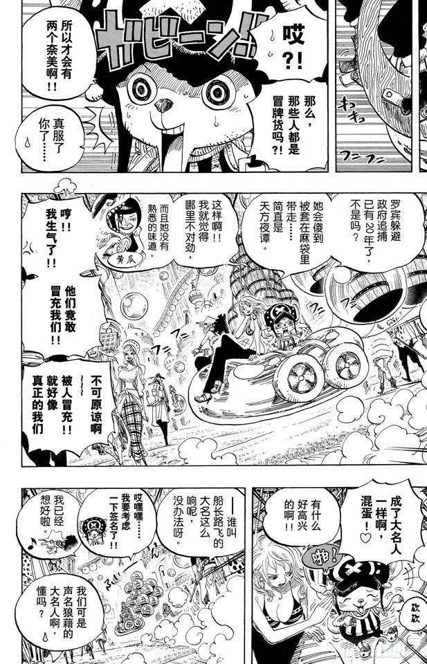 第600话 再次出发之岛3