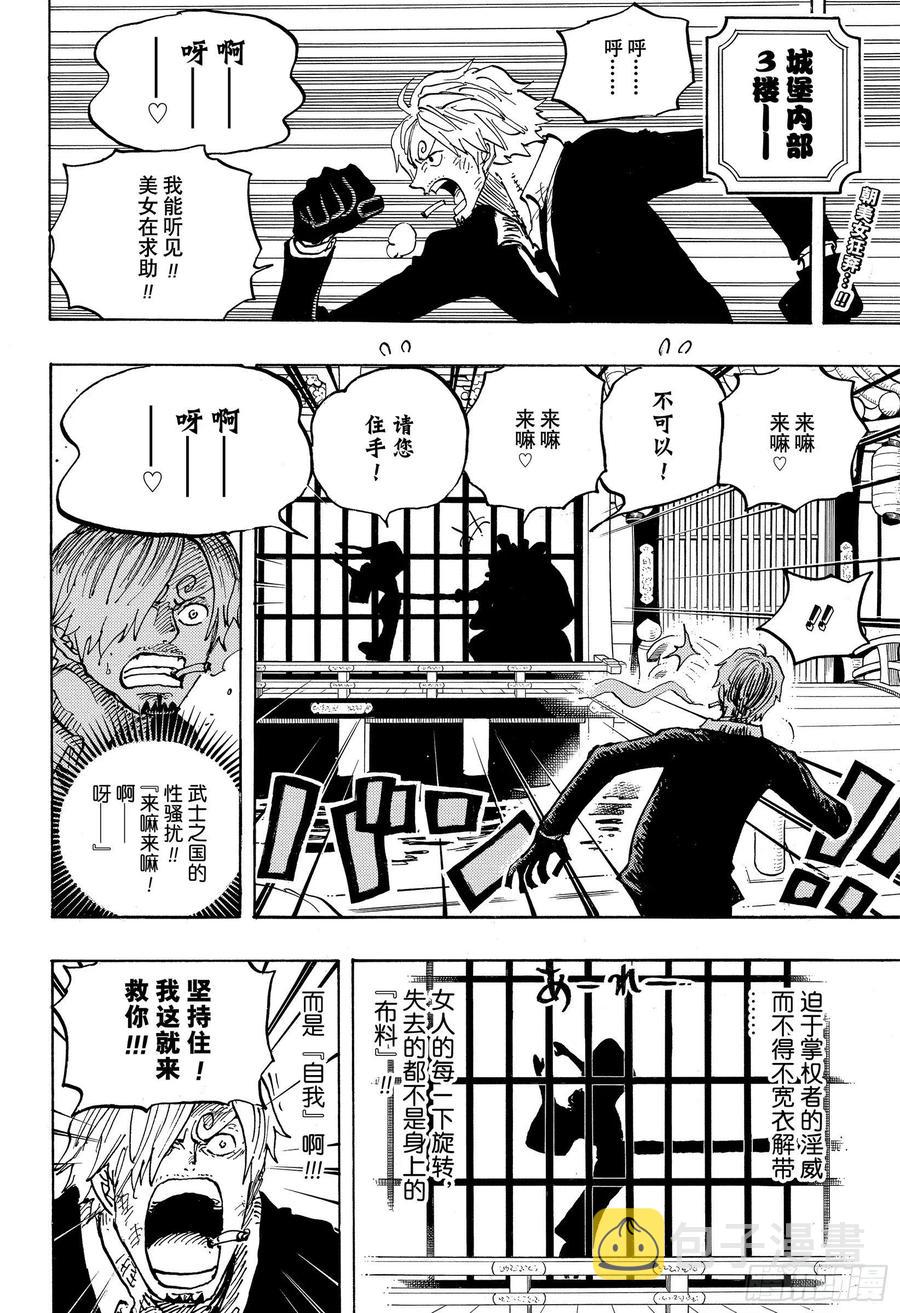 第997话 火焰1