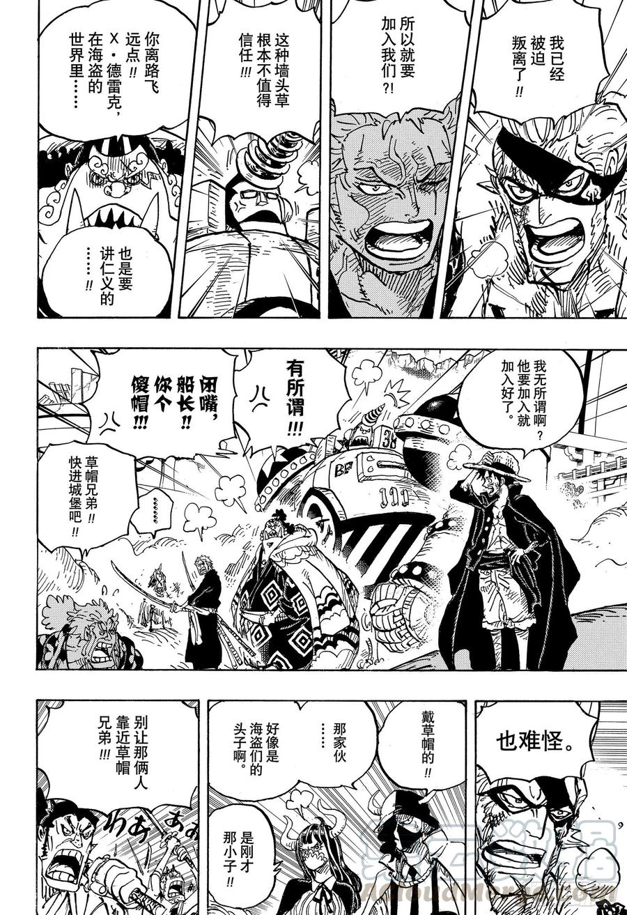 第991话 但求一死！！！3