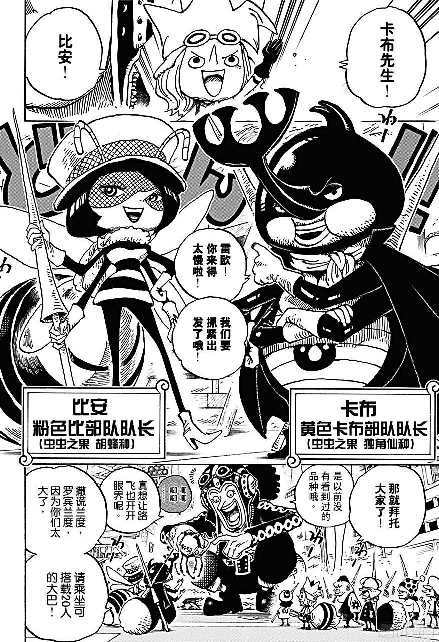 第718话 大花园里的里克王军3