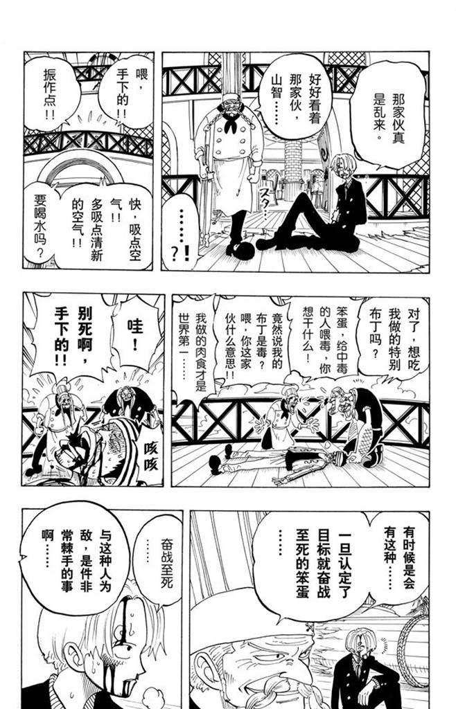 第63话 不会死的1