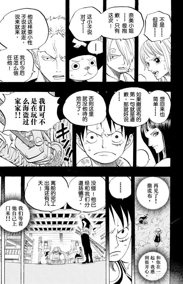 第438话 尊严4