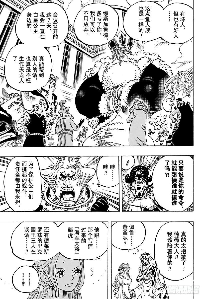 第908话 世界会议开幕2