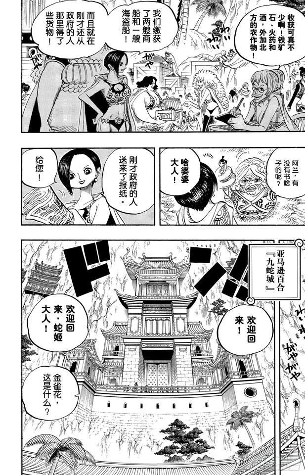 第517话 入浴3