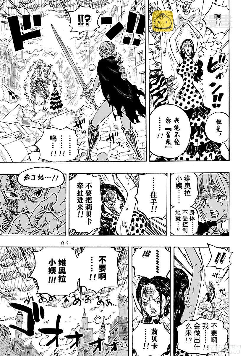 第789话 LUCY（路西）4