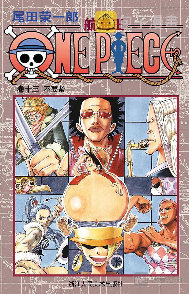 第109话 责任问题0
