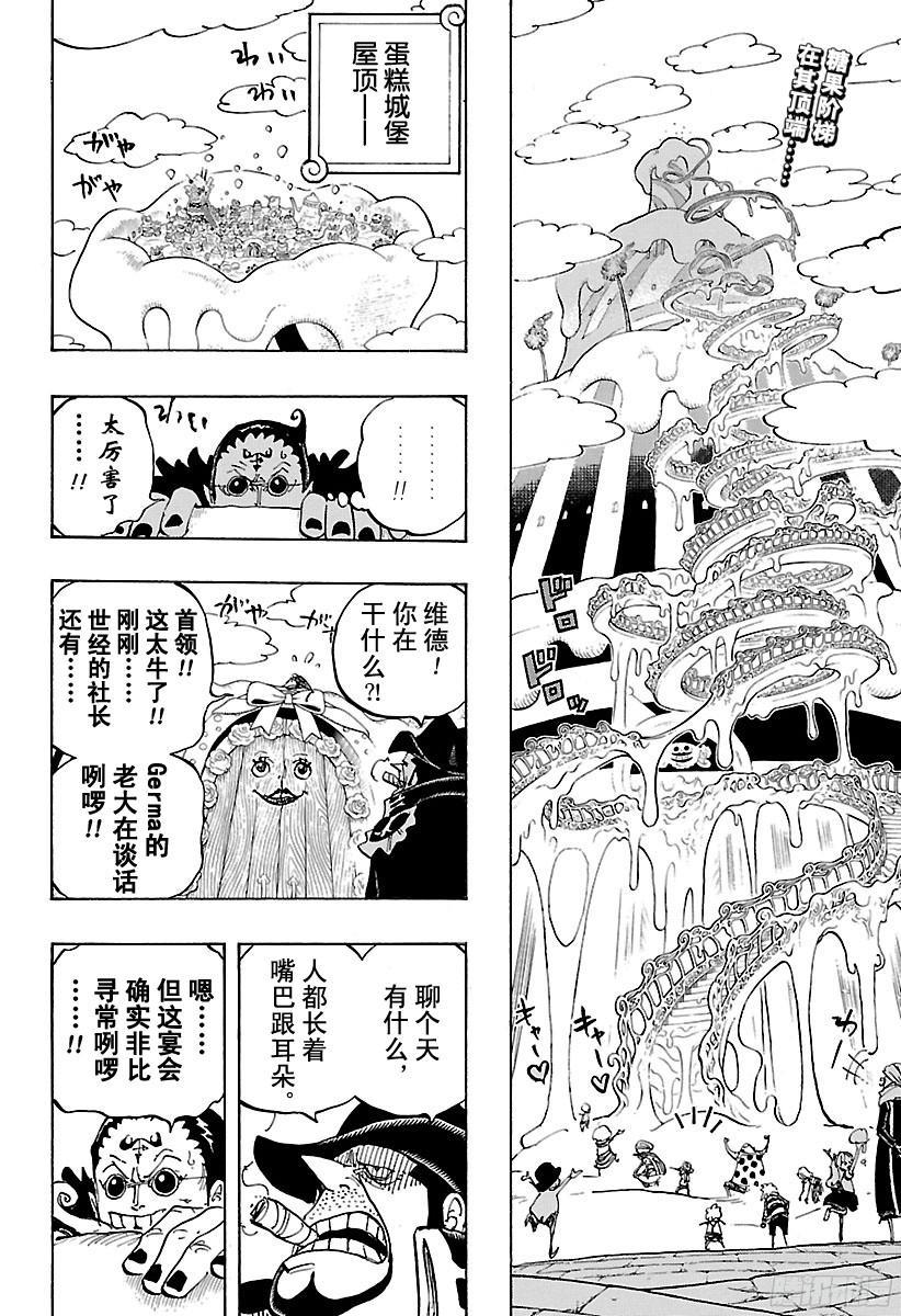 第861话 演技派1