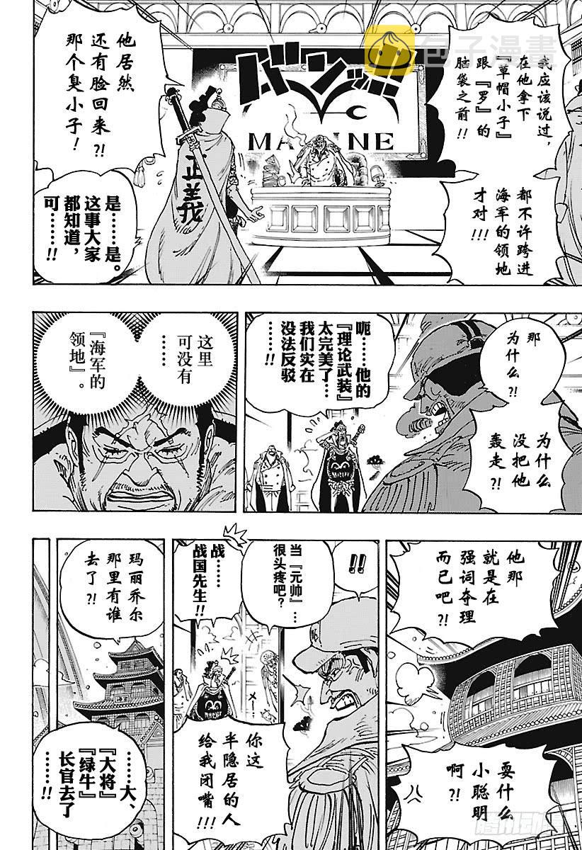 第905话 美丽的世界3