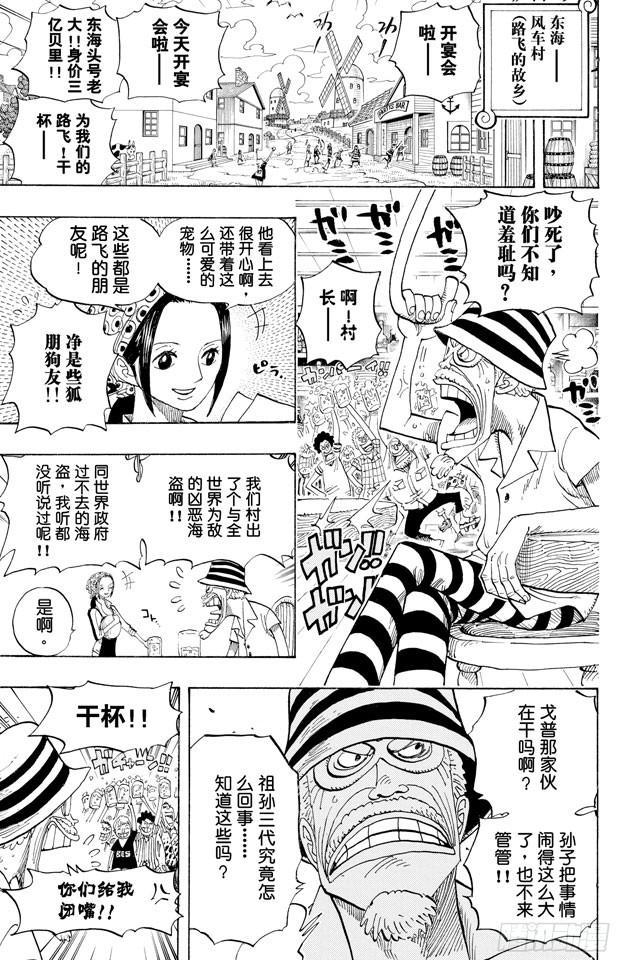 第440话 火拳VS.黑胡子2