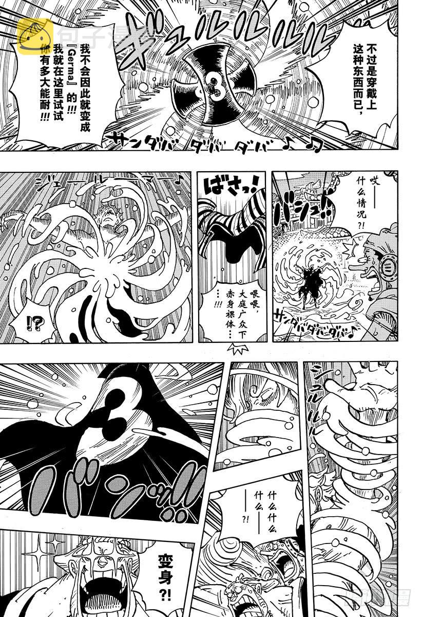 第931话 面条假面2