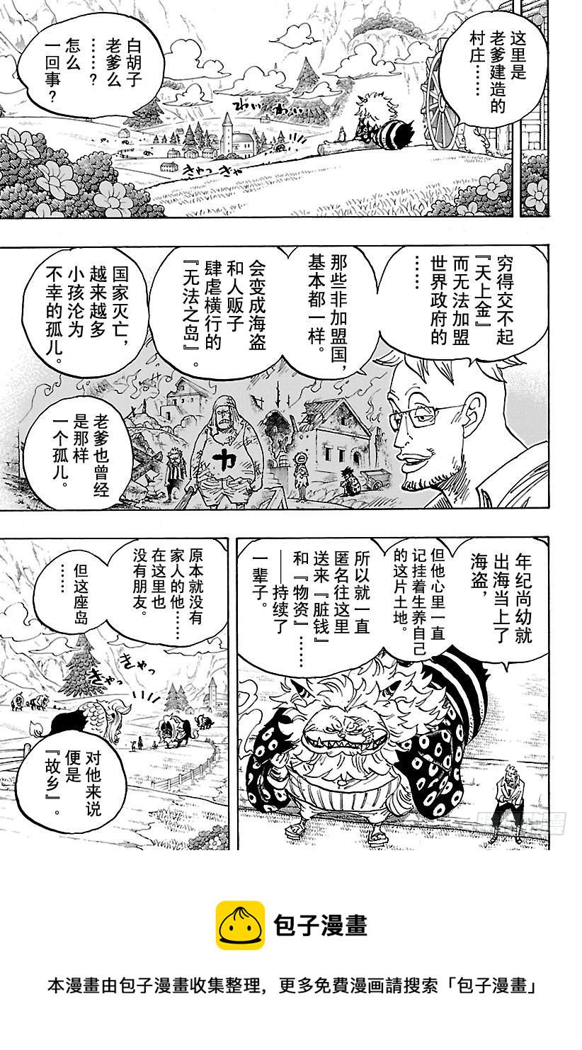 第909话 切腹4