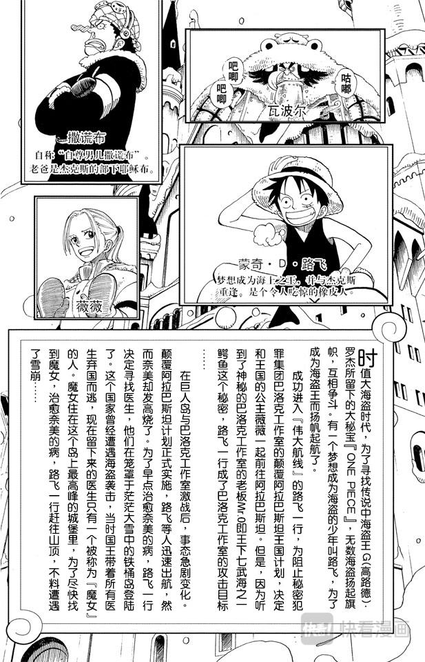 第137话 雪崩3