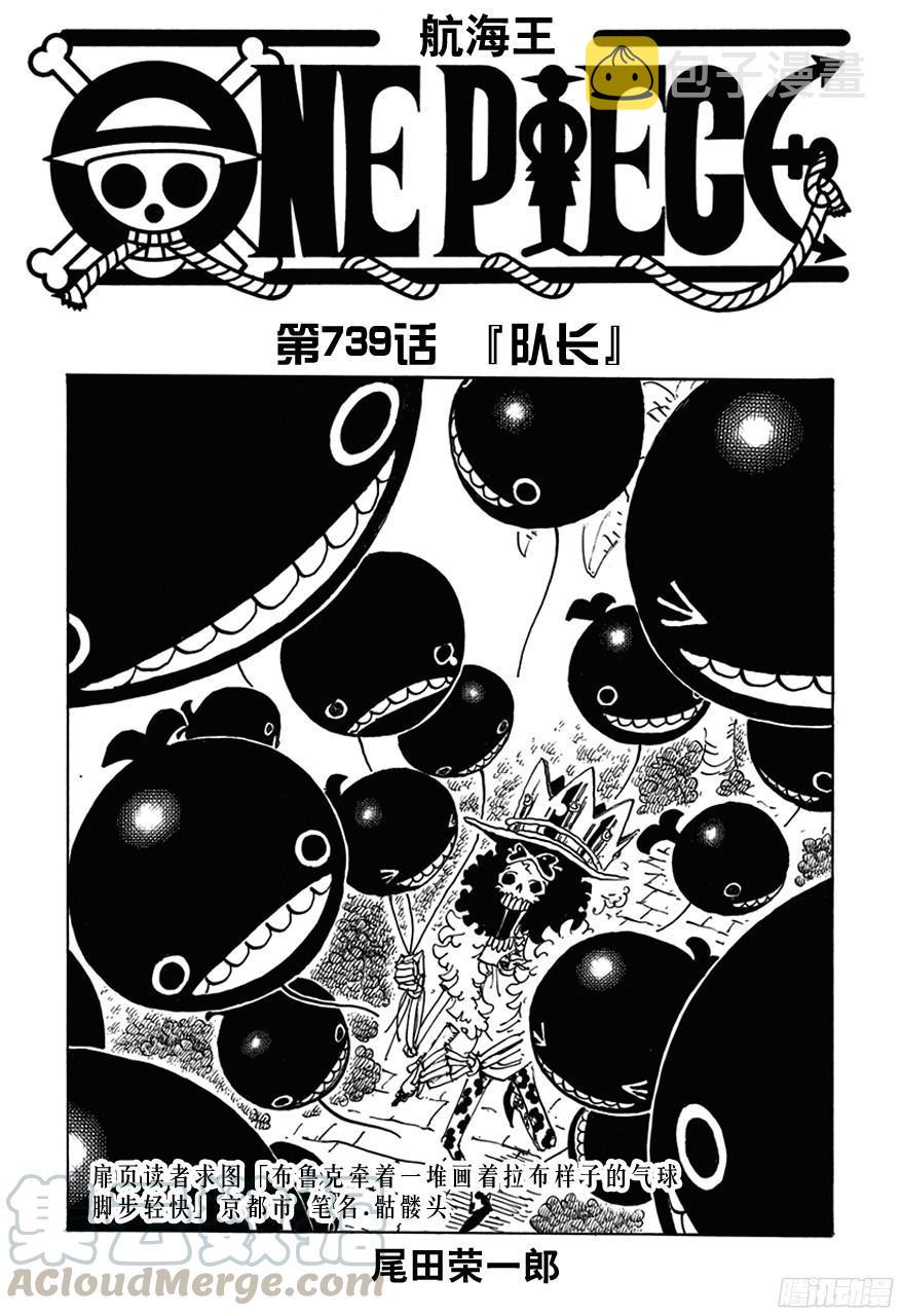 第739话 队长0