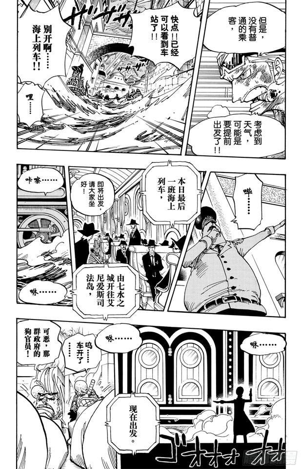 第361话 再启4