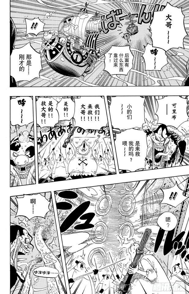 第605话 北海巨妖和海盗3