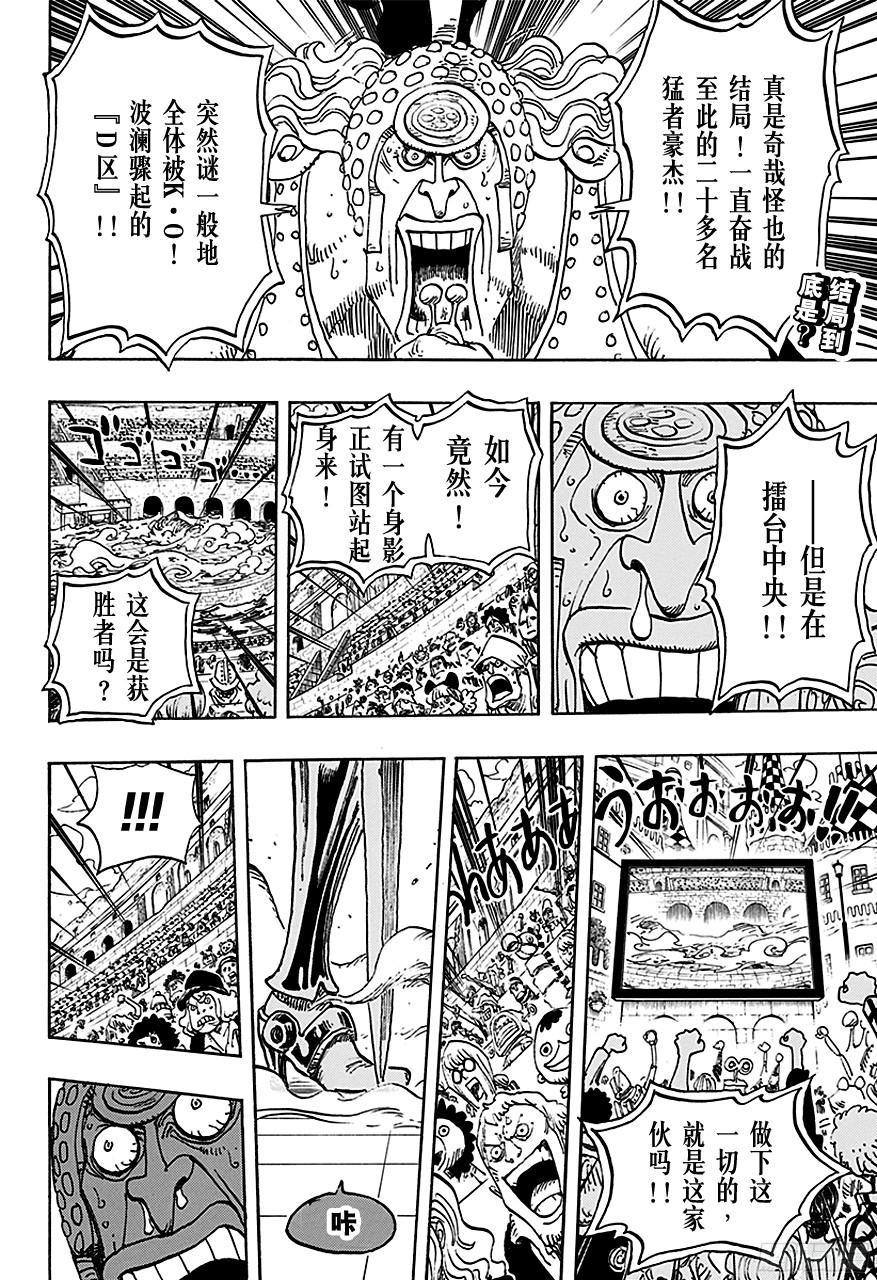 第734话 隆美尔国的镰鼬1