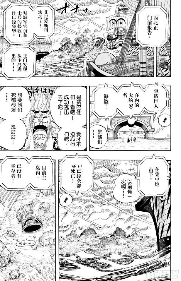 第425话 决战之桥4