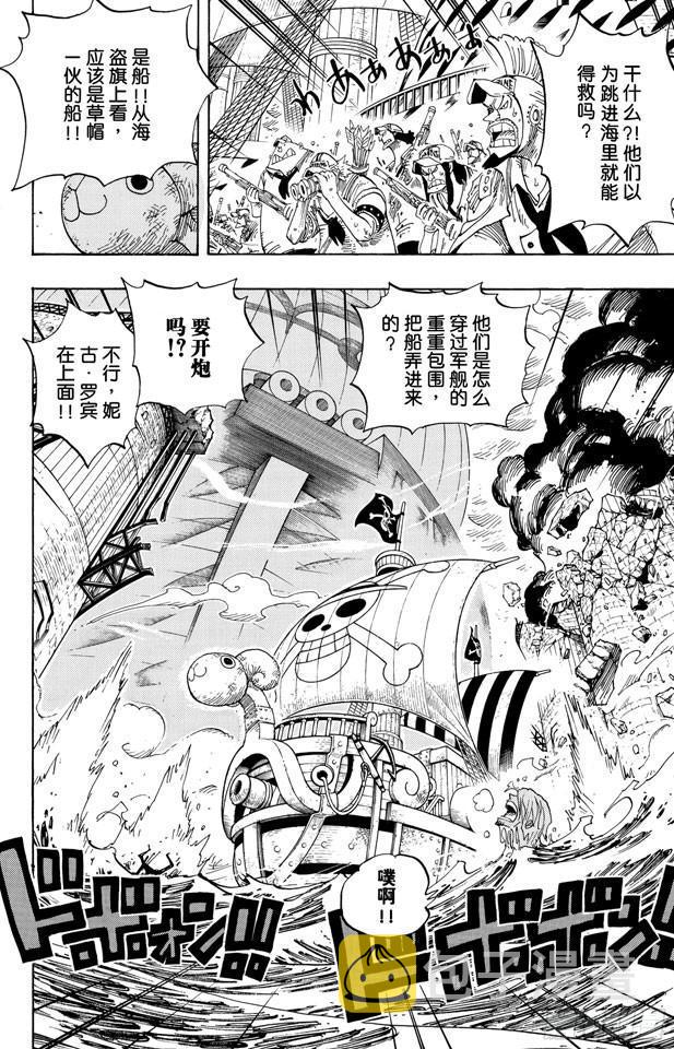第429话 惨败1